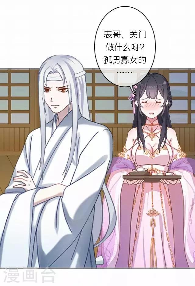 第54话 心机