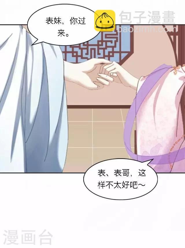 第54话 心机