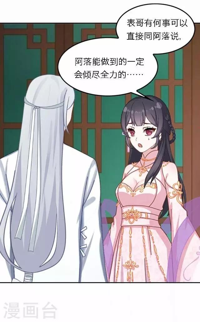 第54话 心机