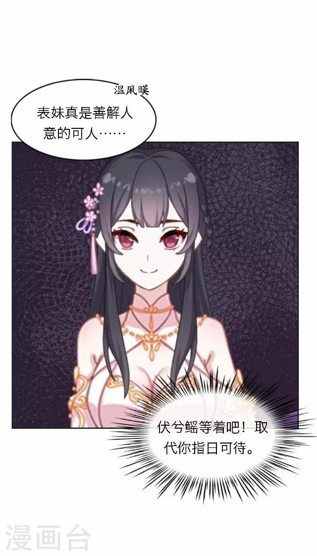 第54话 心机