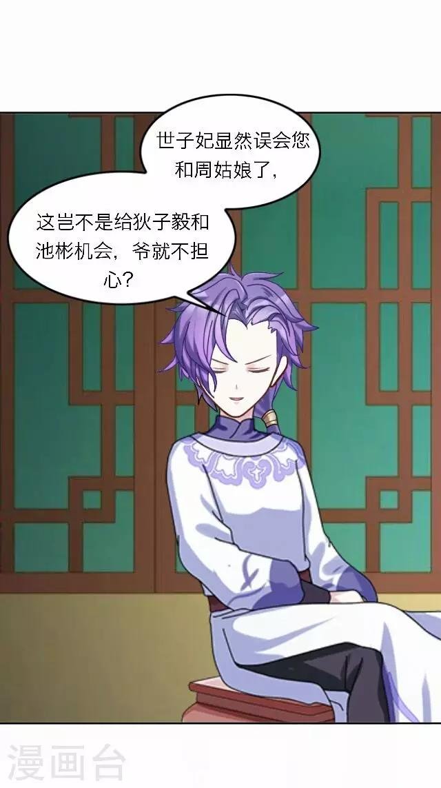第54话 心机