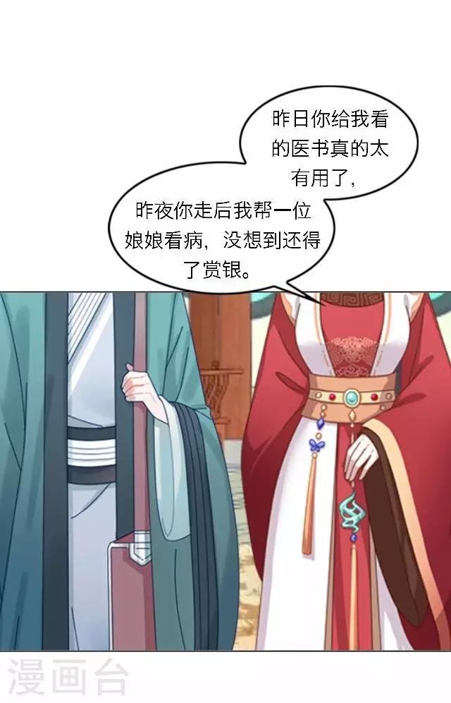 第54话 心机
