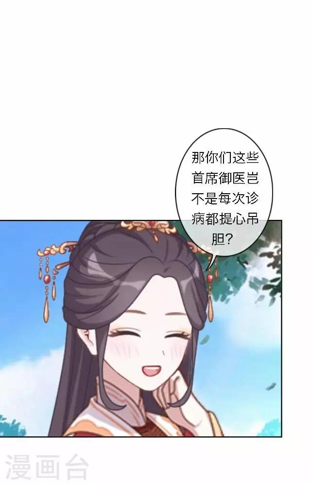 第54话 心机