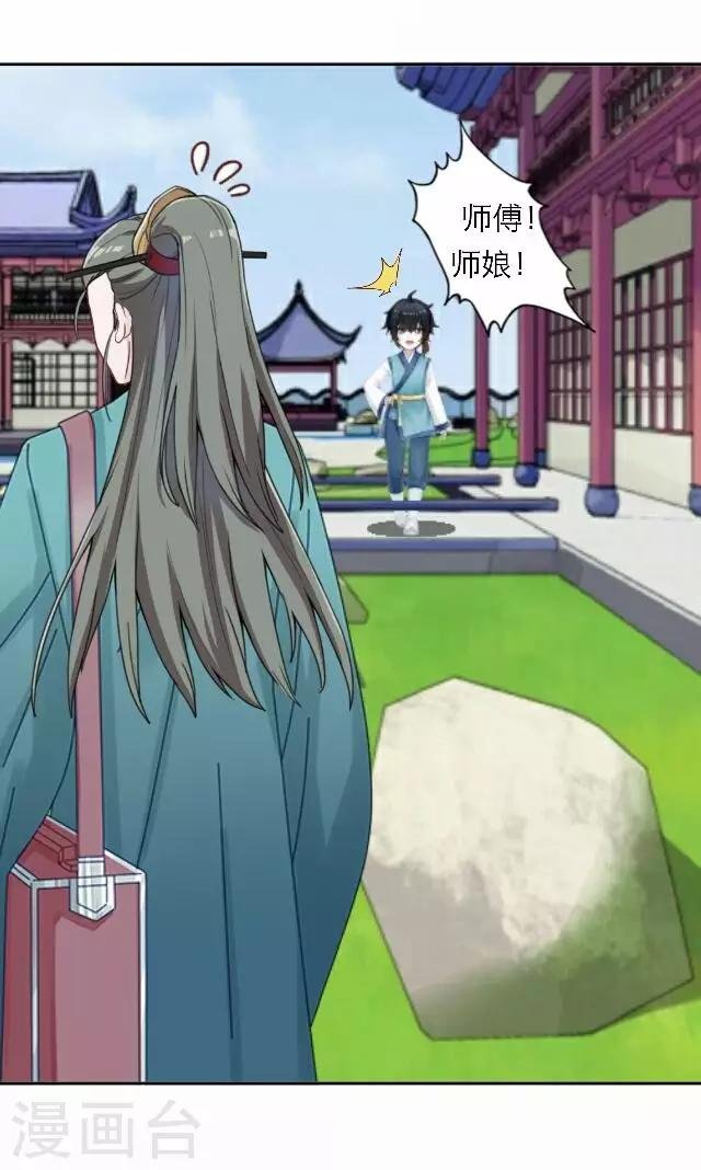 第54话 心机