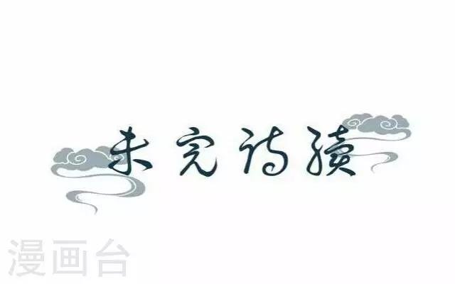 第54话 心机