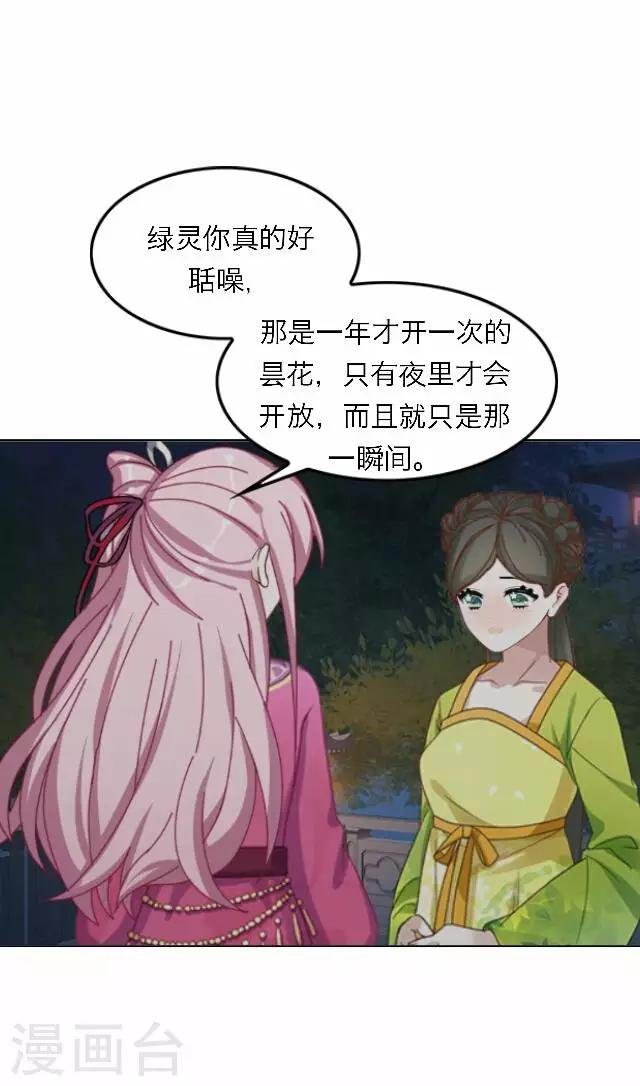 第55话 离间