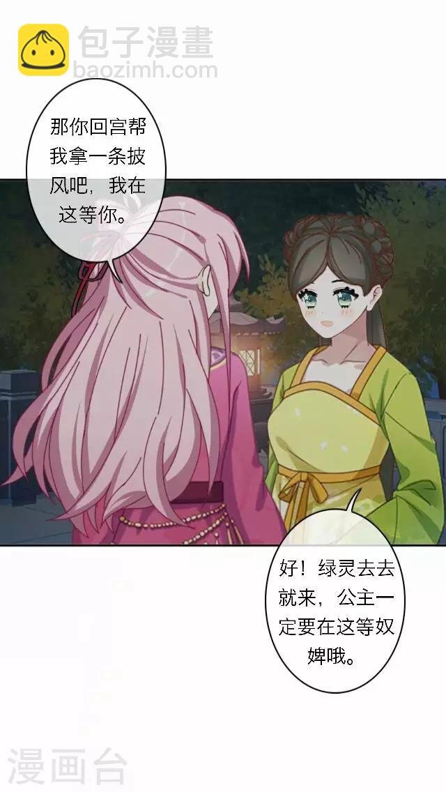 第55话 离间