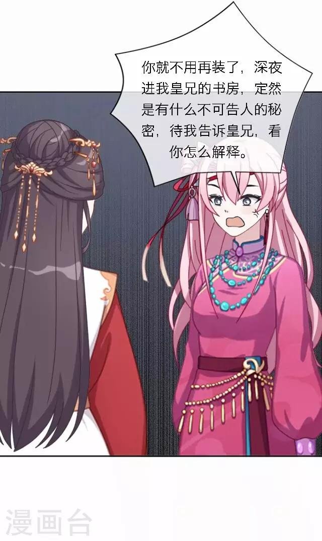第55话 离间