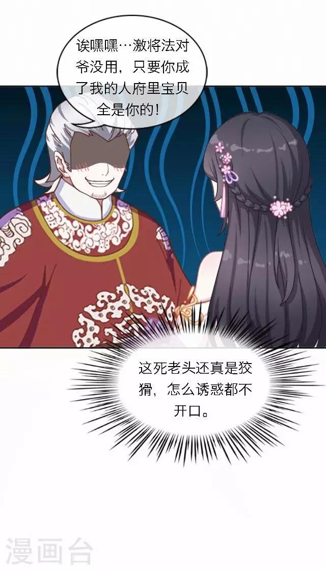 第55话 离间