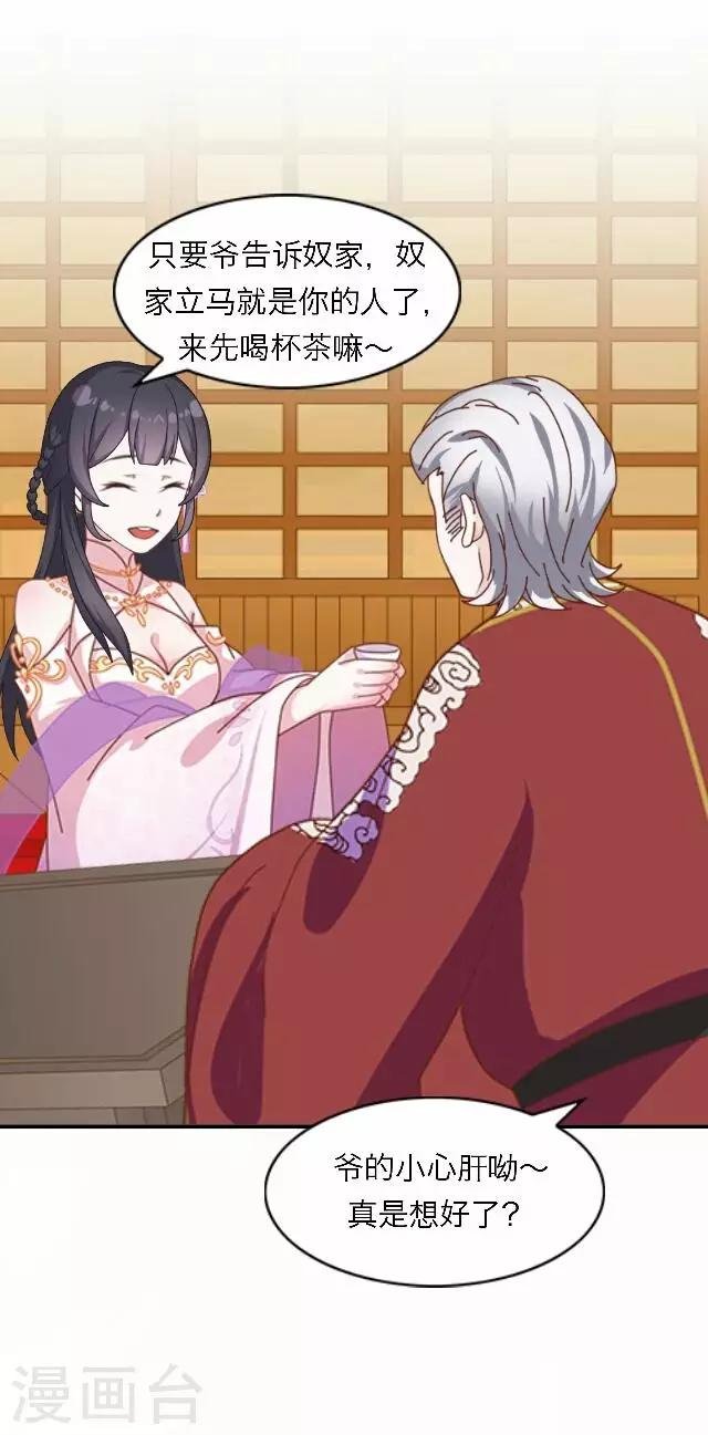 第55话 离间