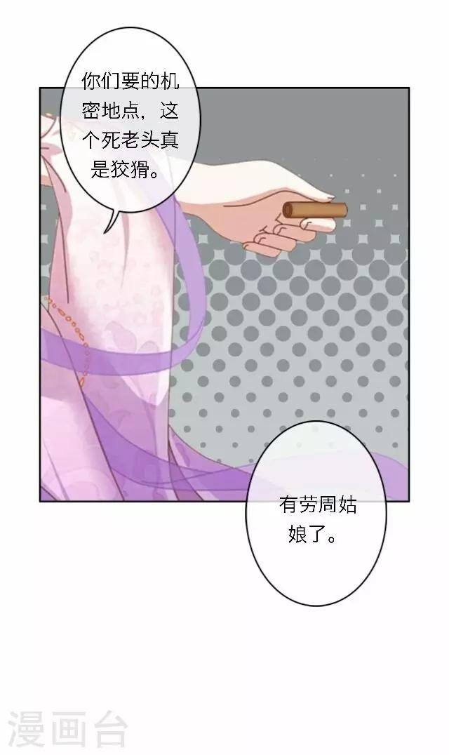 第55话 离间