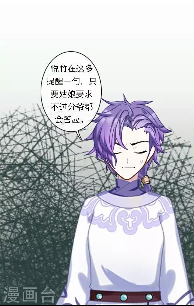 第55话 离间