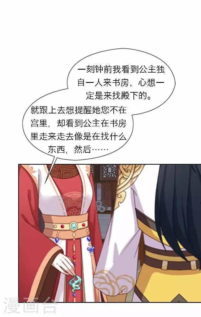 第55话 离间