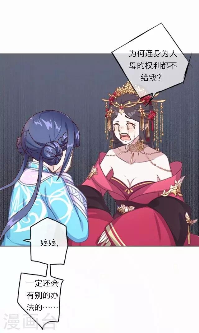 第56话 嫉妒