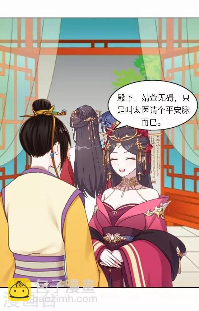 第56话 嫉妒
