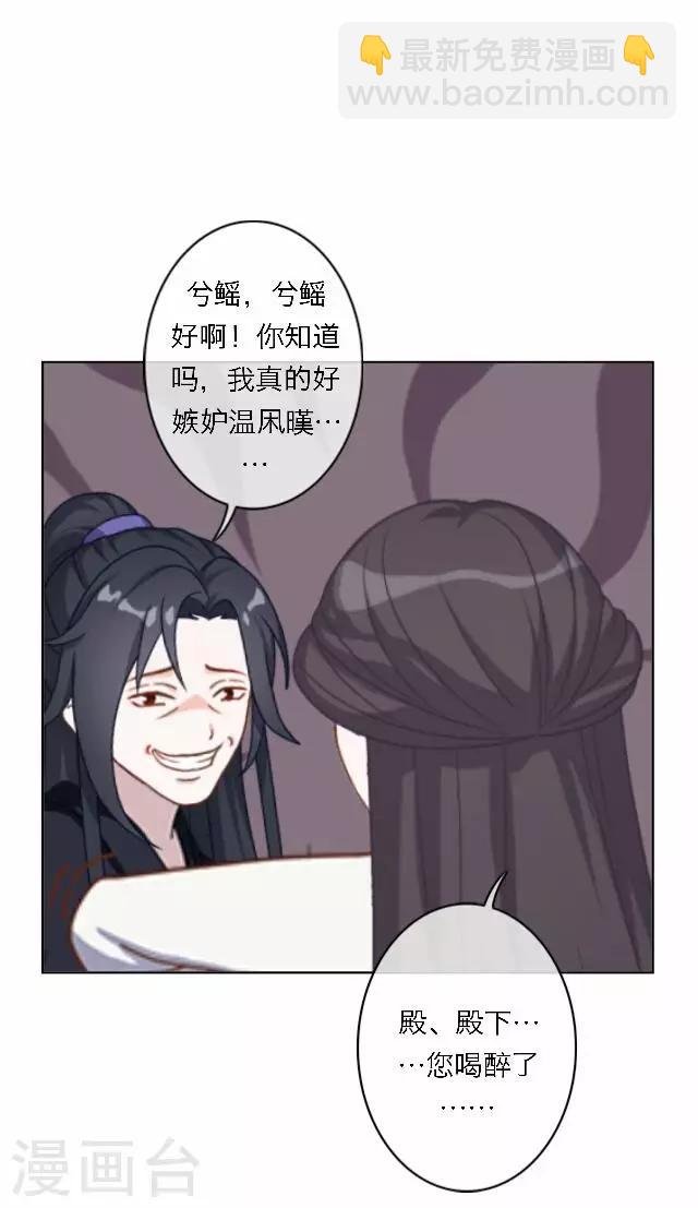 第56话 嫉妒