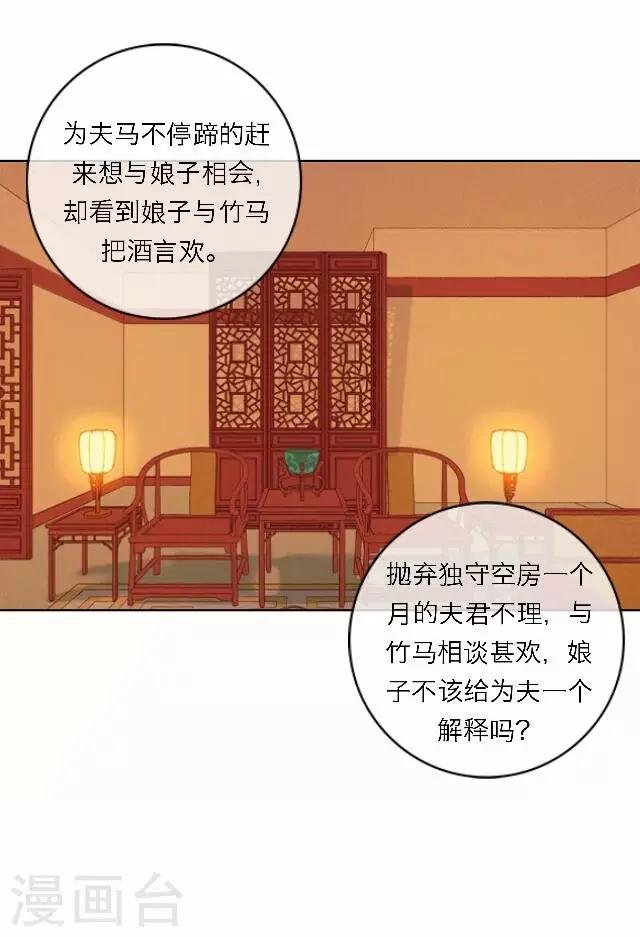 第57话 反目