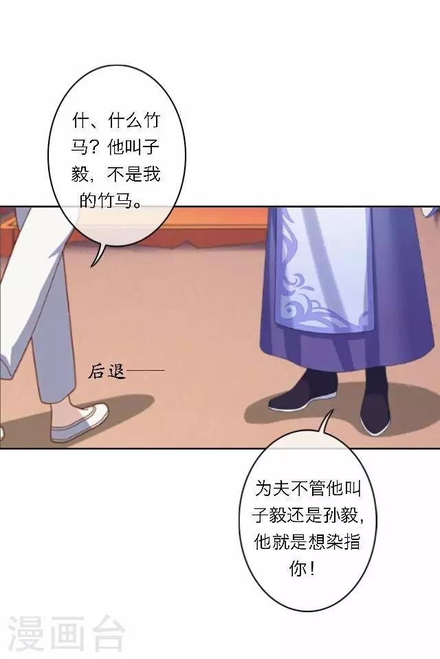 第57话 反目