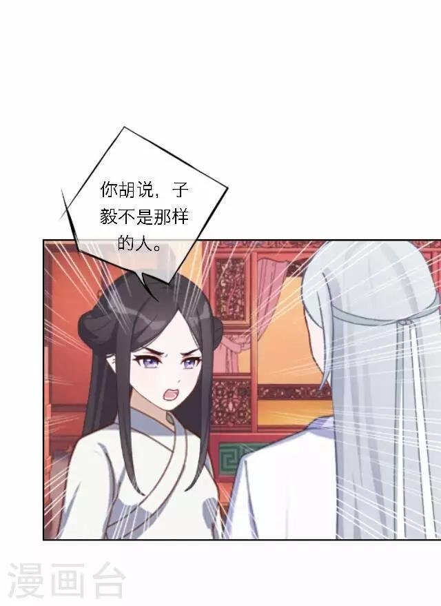 第57话 反目