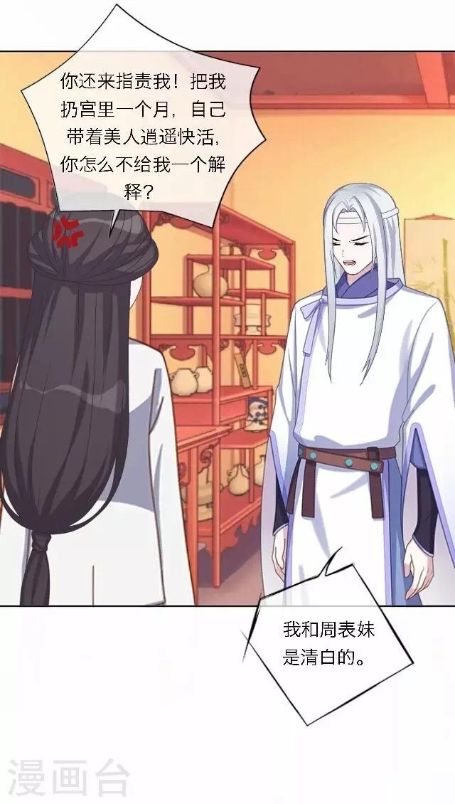 第57话 反目