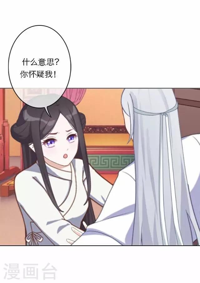 第57话 反目