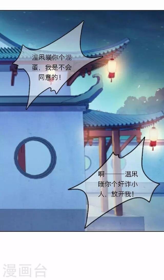 第57话 反目
