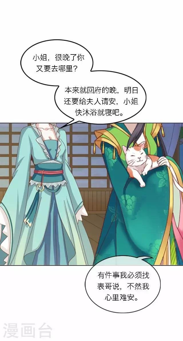 第57话 反目