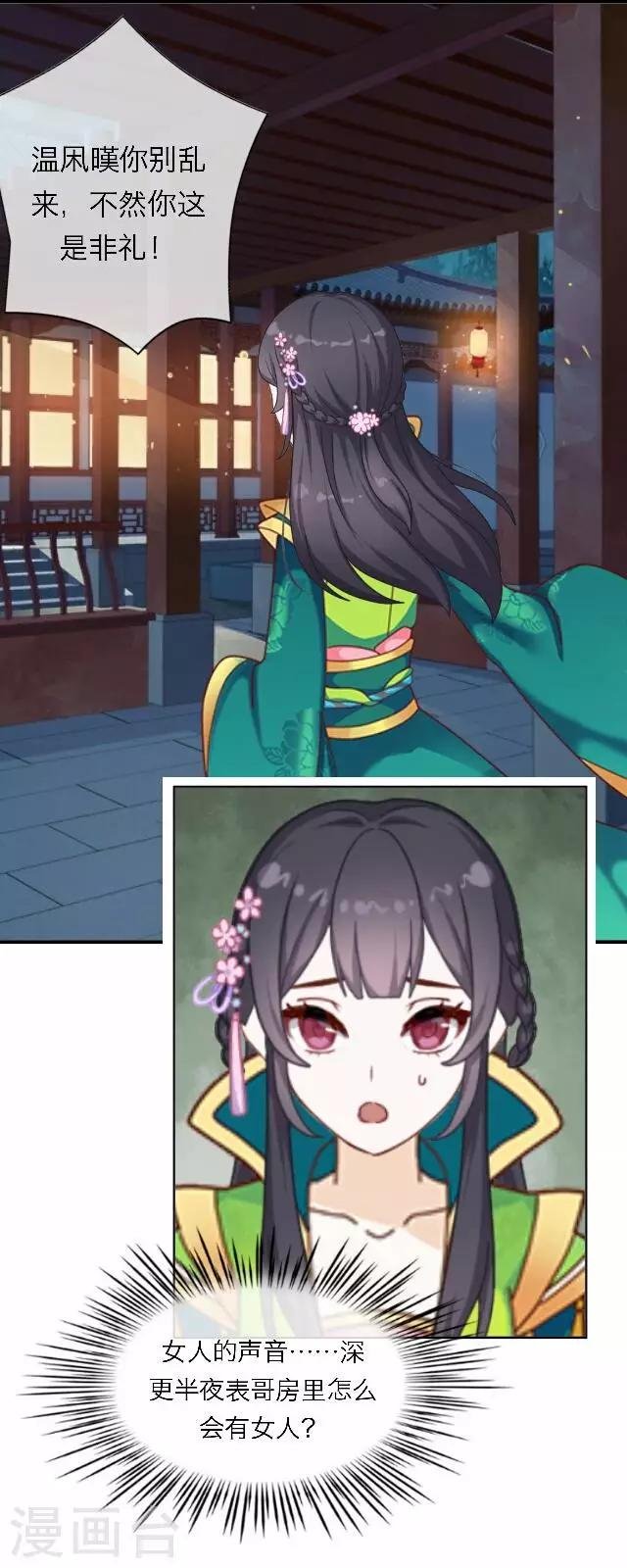 第57话 反目