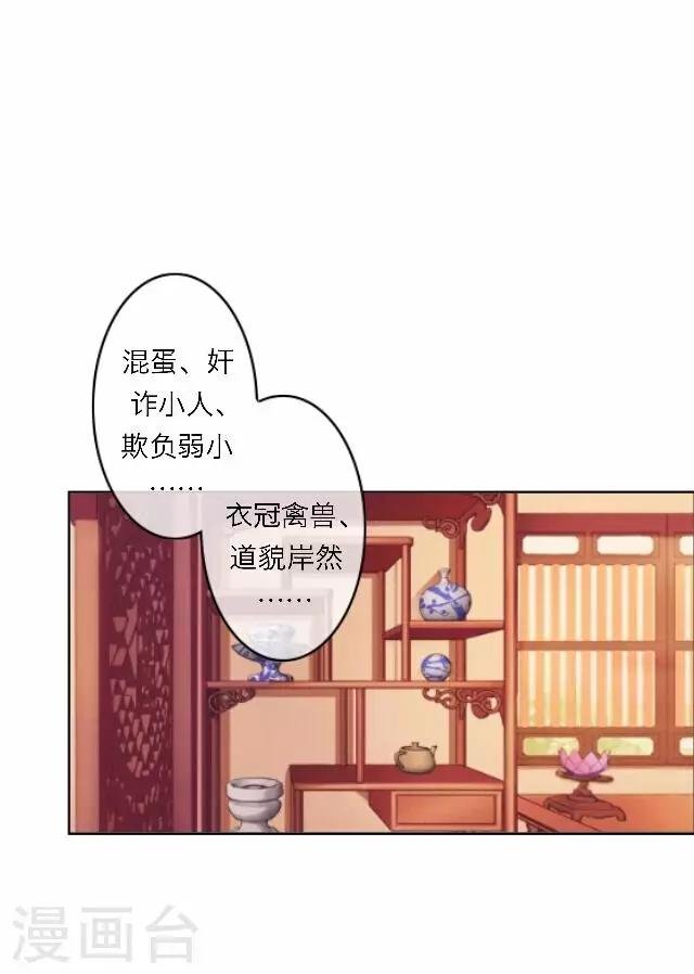 第57话 反目