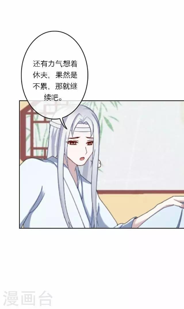 第57话 反目