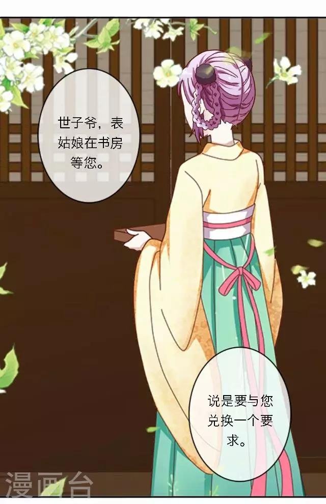 第57话 反目