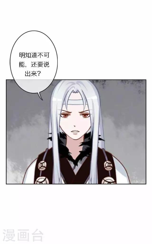 第57话 反目
