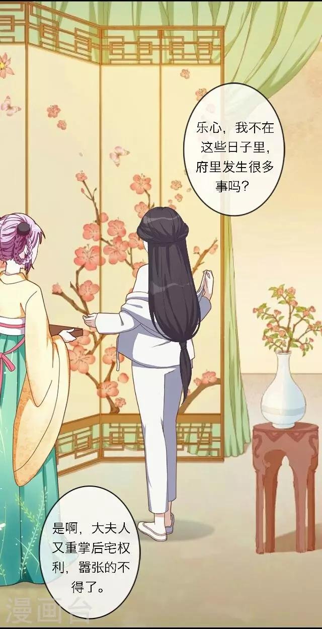 第58话 姝婉