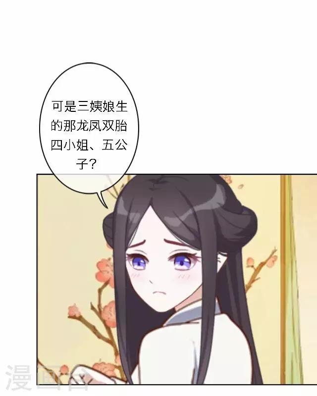 第58话 姝婉