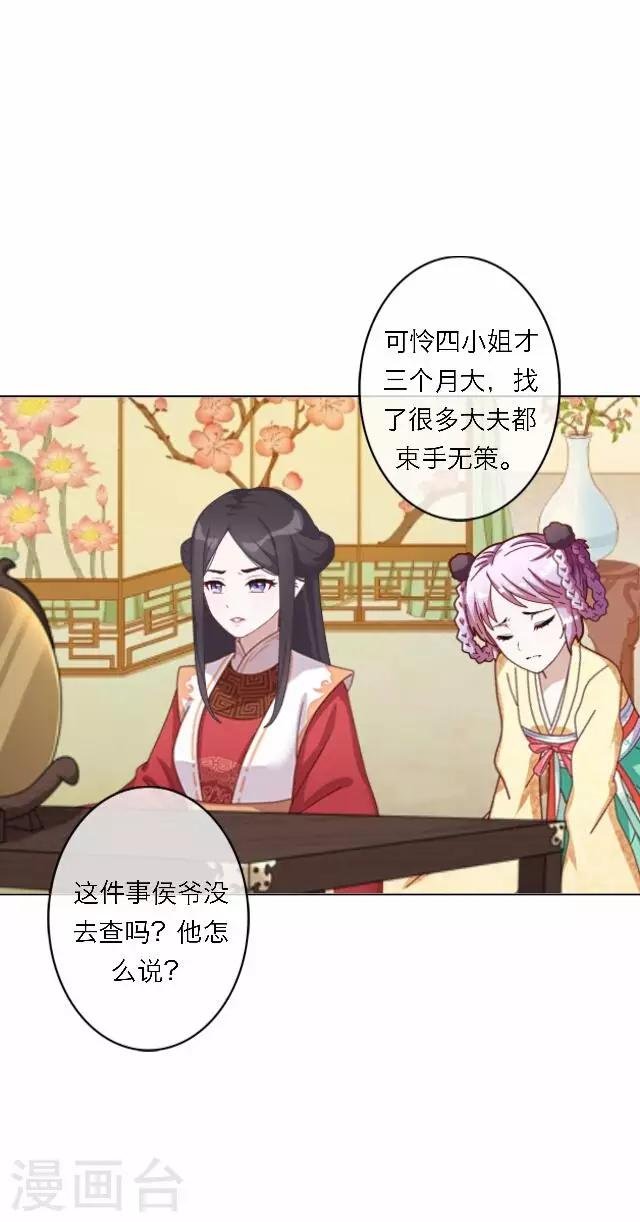 第58话 姝婉