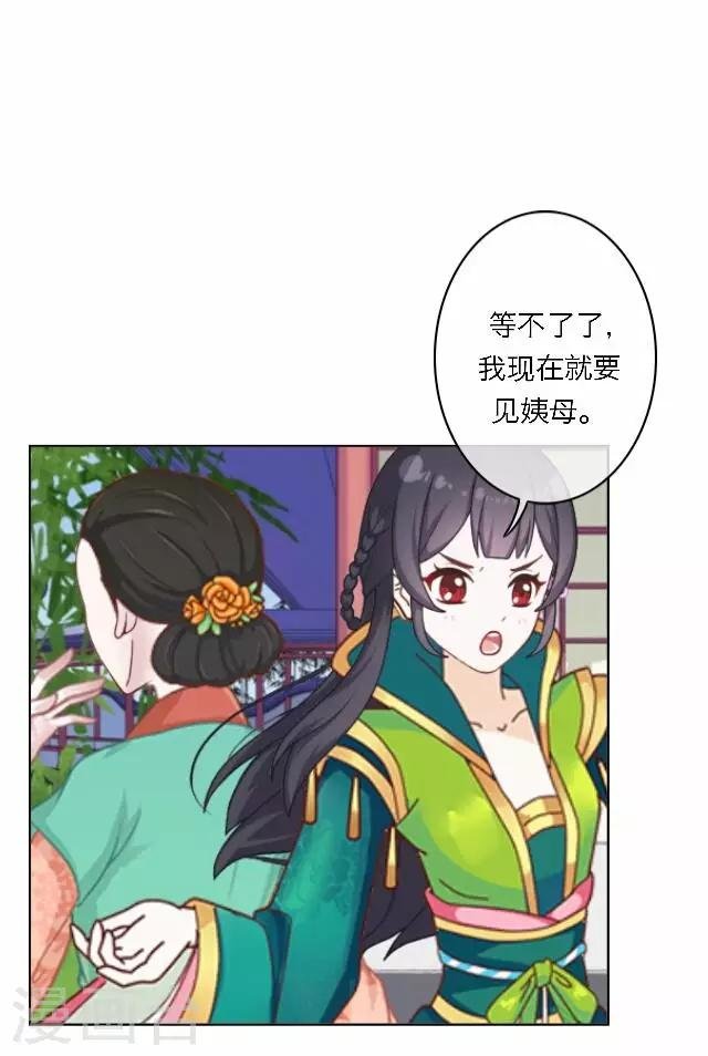 第58话 姝婉
