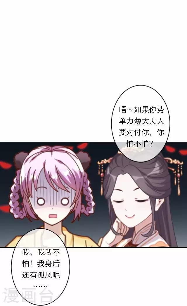 第58话 姝婉