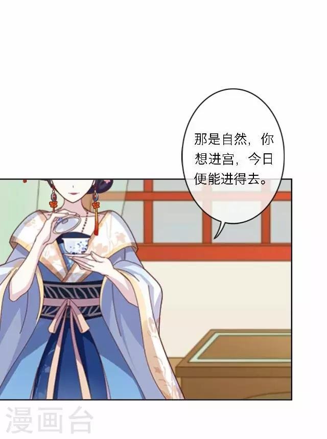 第58话 姝婉