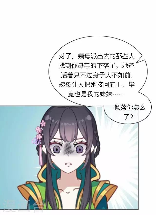 第58话 姝婉