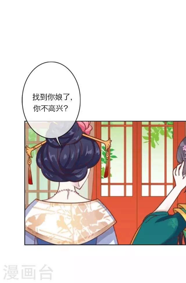 第58话 姝婉