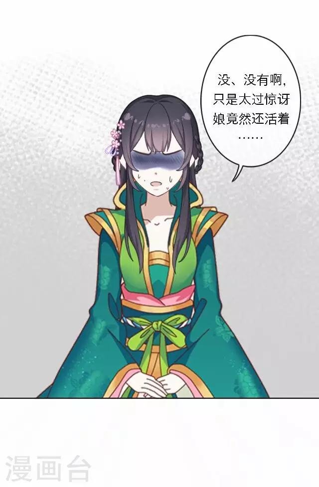 第58话 姝婉