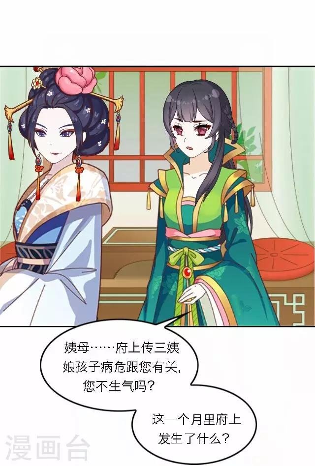 第58话 姝婉