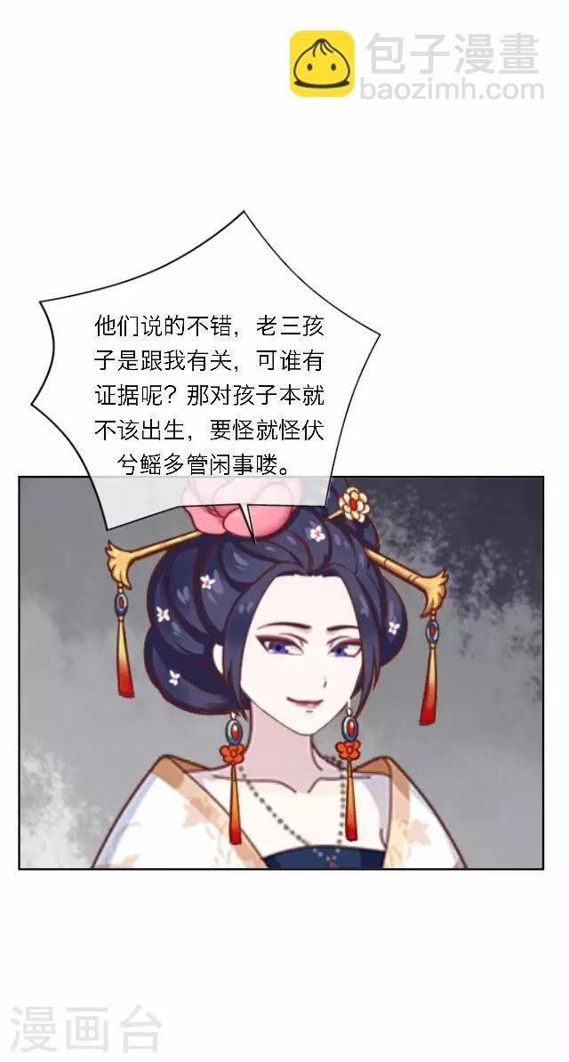 第58话 姝婉