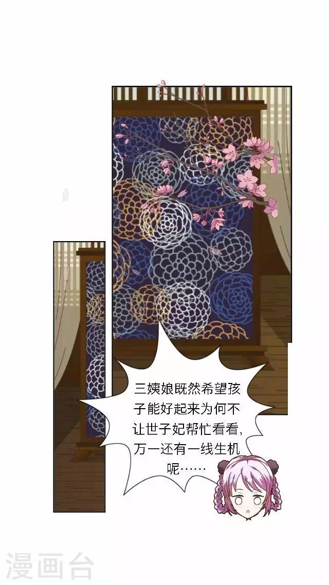 第58话 姝婉