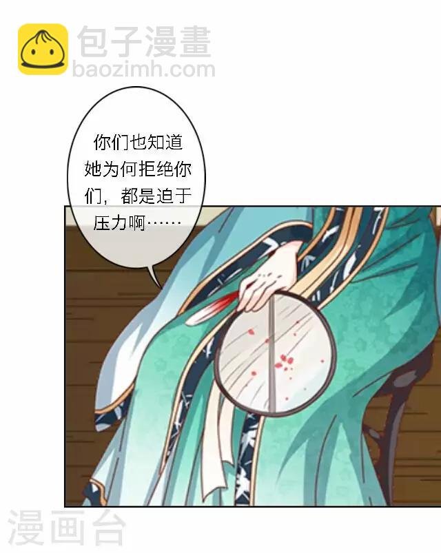 第58话 姝婉