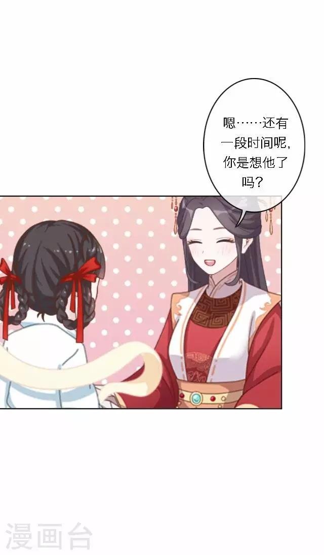 第58话 姝婉
