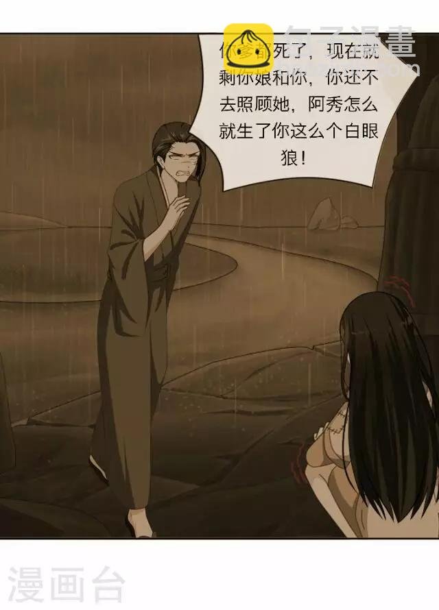 第59话 册封