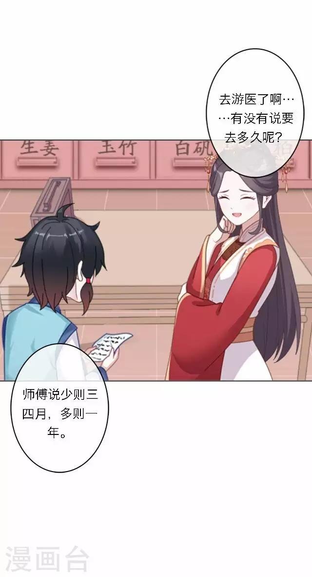 第59话 册封