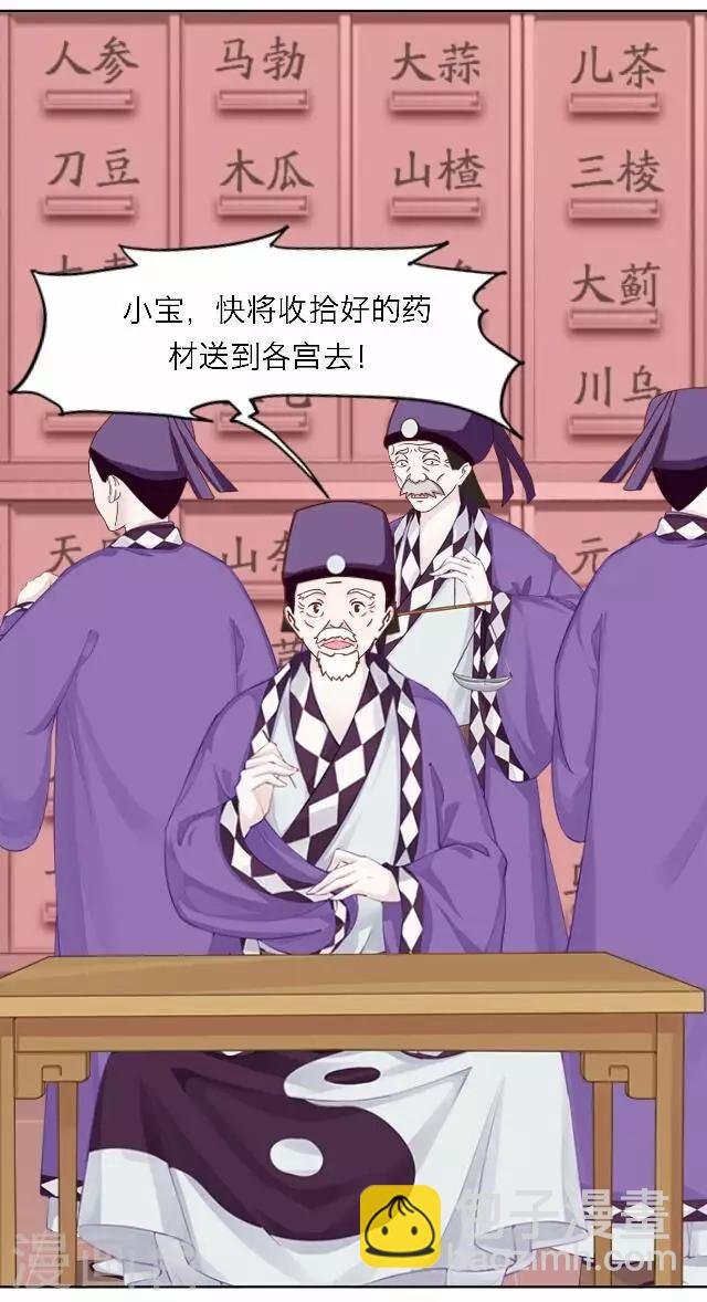 第59话 册封