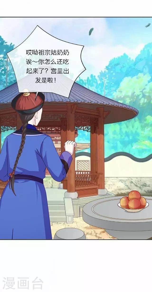 第59话 册封